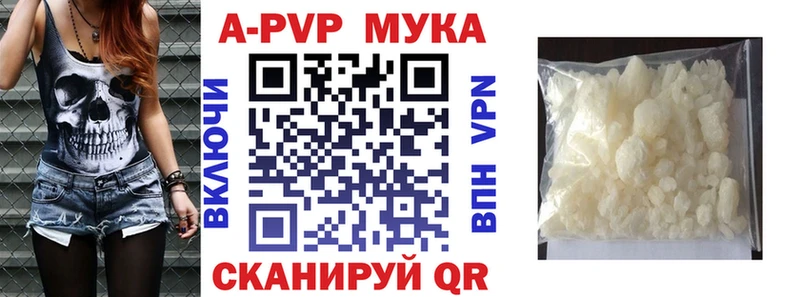 A-PVP мука  Северо-Курильск 