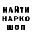 Кодеиновый сироп Lean Purple Drank Herceg_Cheetah