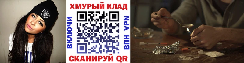 Героин герыч  Северо-Курильск 