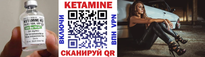 КЕТАМИН VHQ Северо-Курильск