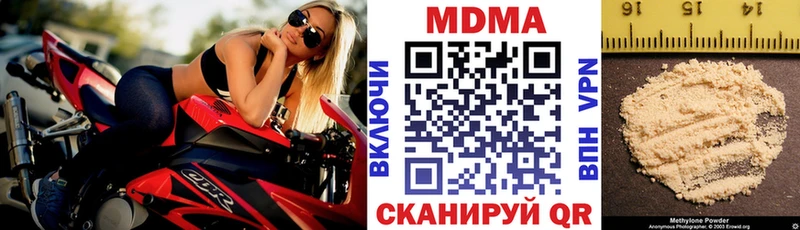 наркотики  Северо-Курильск  МДМА crystal 